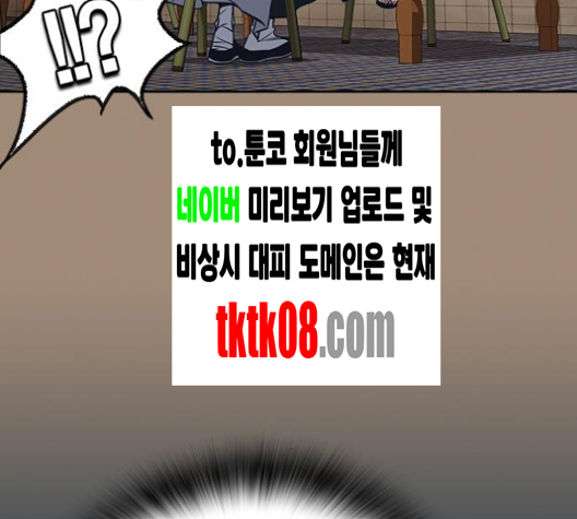 Study Group Ch.89 p73