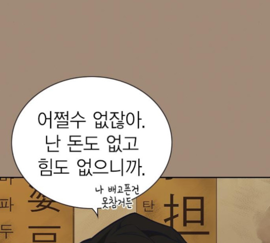 Study Group Ch.89 p81