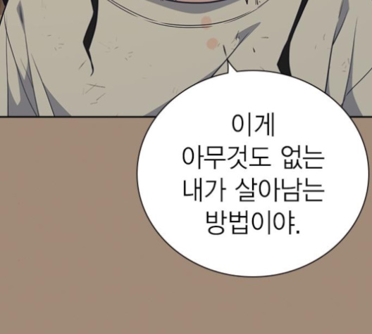 Study Group Ch.89 p83