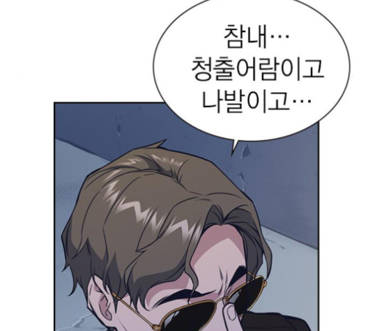 Study Group Ch.90 p100