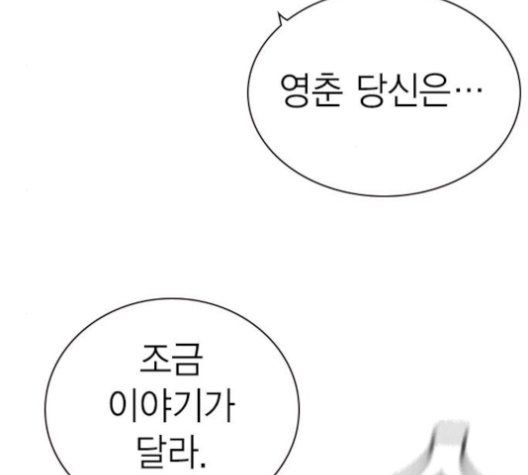 Study Group Ch.90 p122