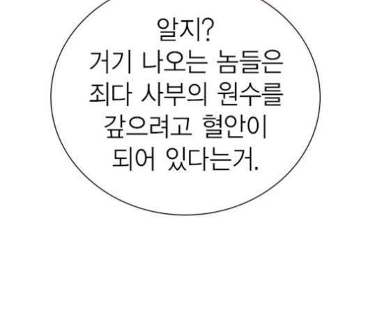 Study Group Ch.90 p143