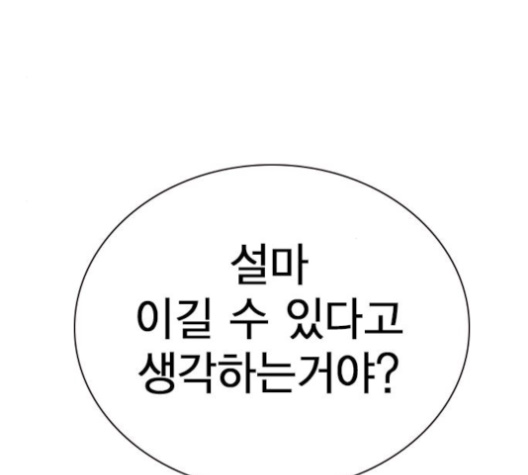 Study Group Ch.90 p17