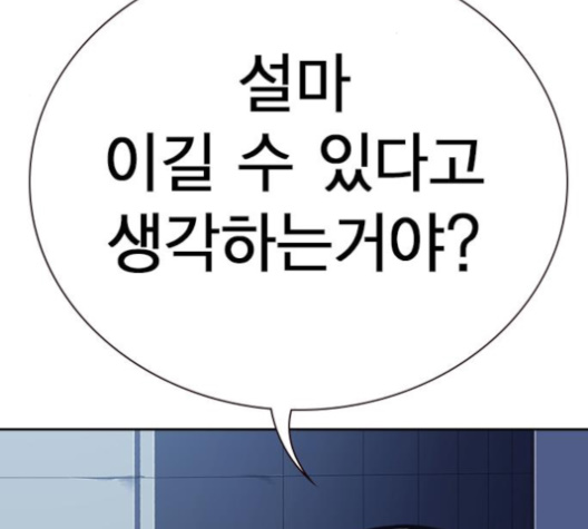 Study Group Ch.90 p189