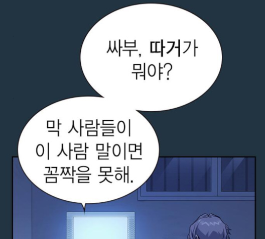 Study Group Ch.90 p52