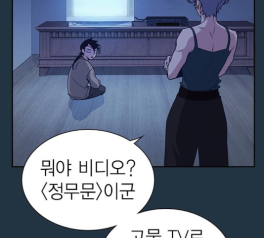 Study Group Ch.90 p53