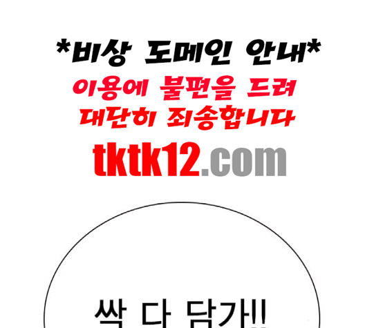 Study Group Ch.91 p113
