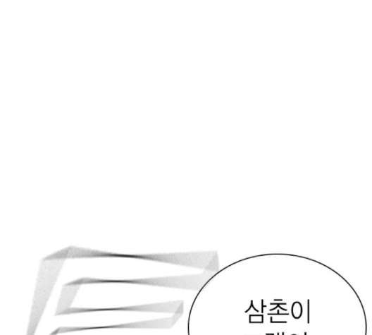 Study Group Ch.91 p122