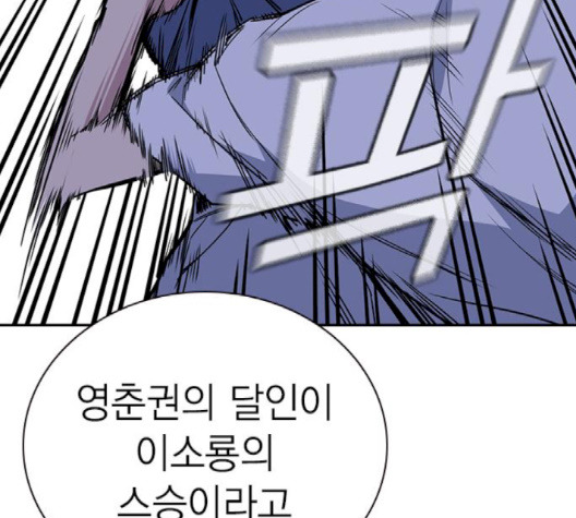 Study Group Ch.91 p124