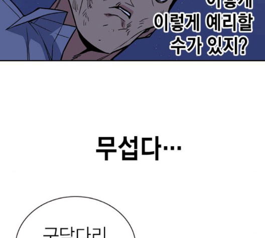 Study Group Ch.91 p127