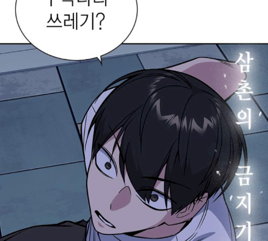 Study Group Ch.91 p128