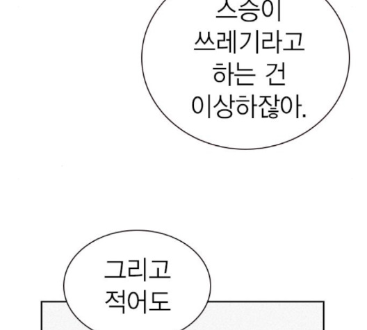 Study Group Ch.91 p141