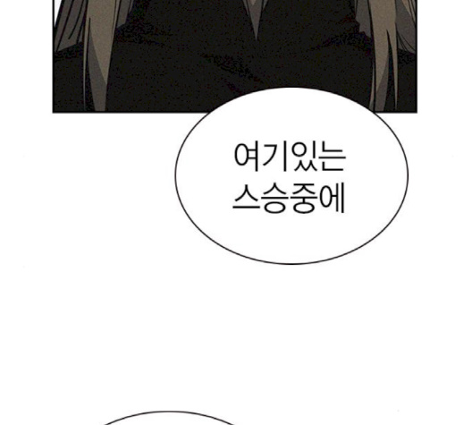 Study Group Ch.91 p143