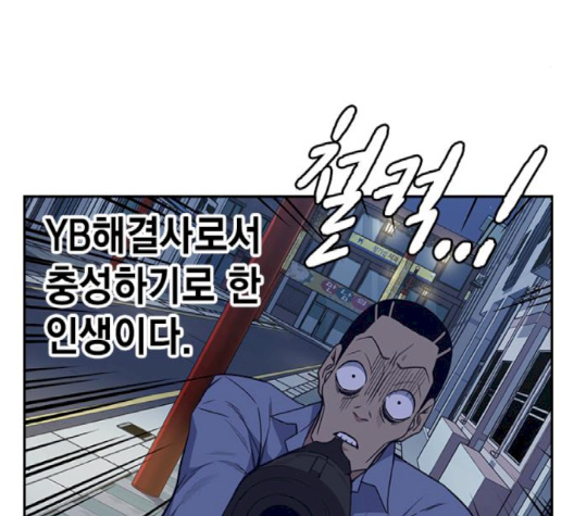 Study Group Ch.91 p152