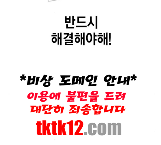 Study Group Ch.91 p158
