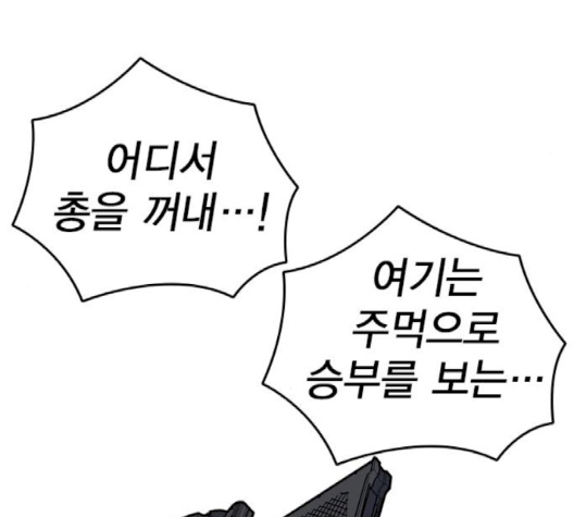 Study Group Ch.91 p174