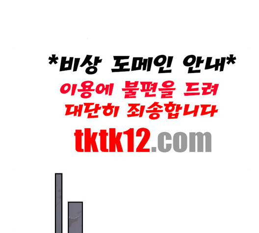 Study Group Ch.91 p184
