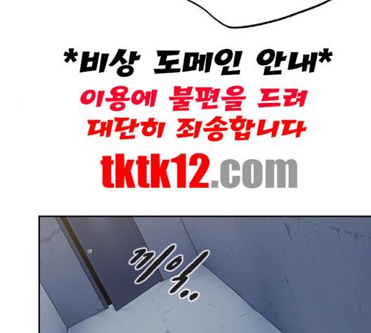 Study Group Ch.91 p194