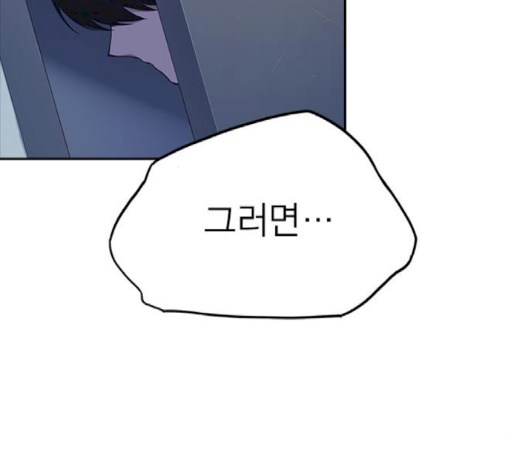 Study Group Ch.91 p196