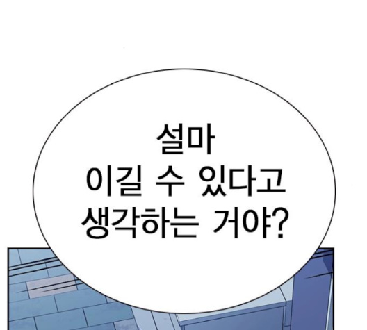 Study Group Ch.91 p2