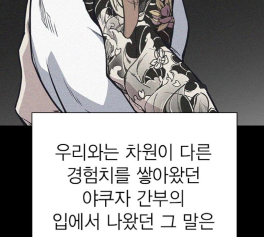 Study Group Ch.91 p23