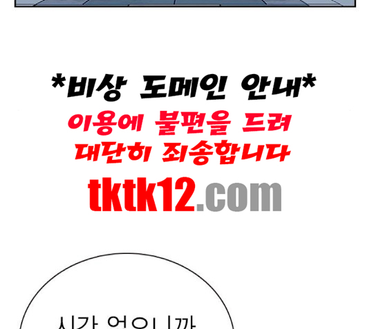 Study Group Ch.91 p27