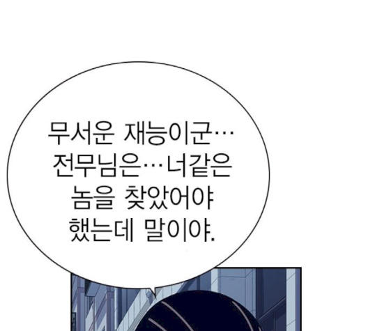 Study Group Ch.91 p35