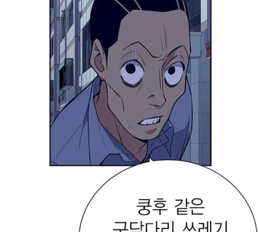 Study Group Ch.91 p36