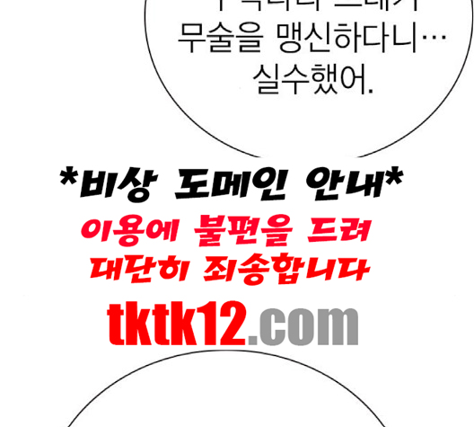 Study Group Ch.91 p37