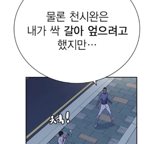 Study Group Ch.91 p38