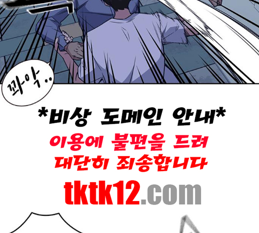 Study Group Ch.91 p45