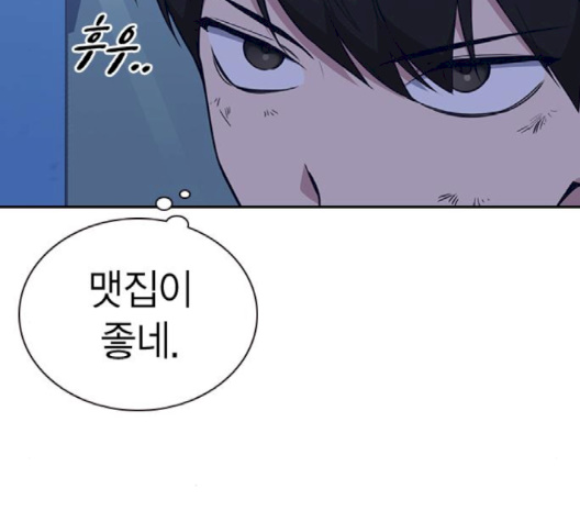 Study Group Ch.91 p69