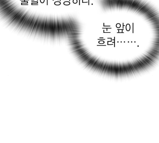 Study Group Ch.91 p82