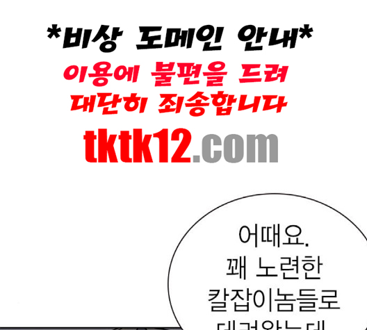 Study Group Ch.91 p85