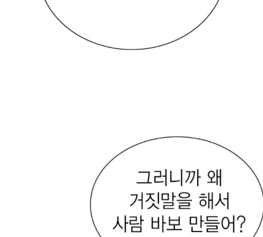 Study Group Ch.91 p87