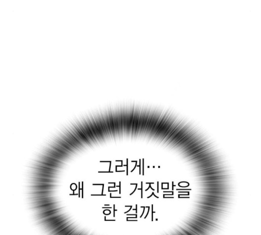 Study Group Ch.91 p89