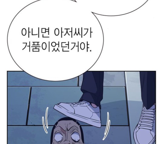 Study Group Ch.92 p16