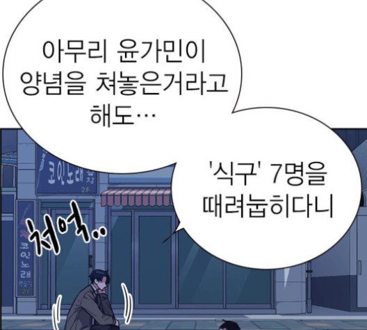 Study Group Ch.92 p25