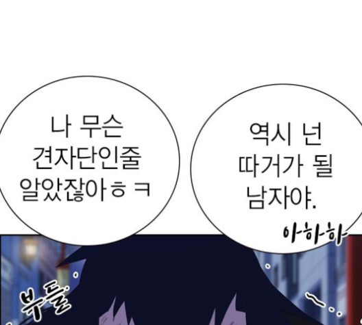 Study Group Ch.92 p27