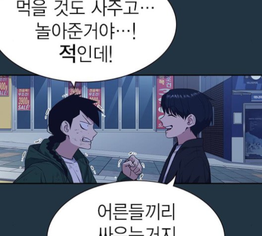 Study Group Ch.92 p47