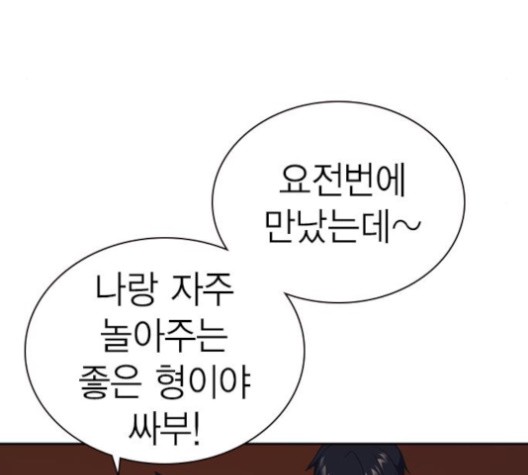 Study Group Ch.92 p5
