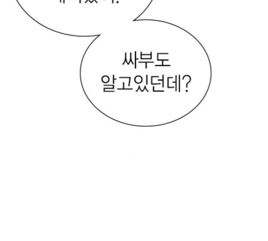 Study Group Ch.92 p7