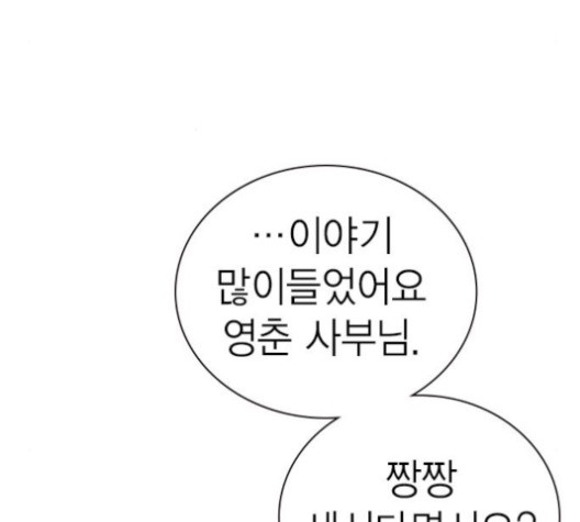 Study Group Ch.92 p9