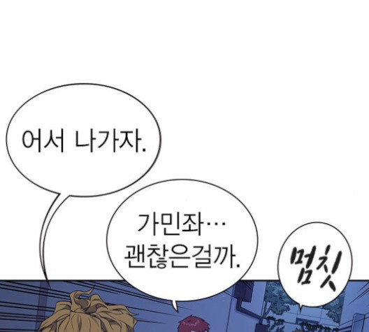 Study Group Ch.93 p100