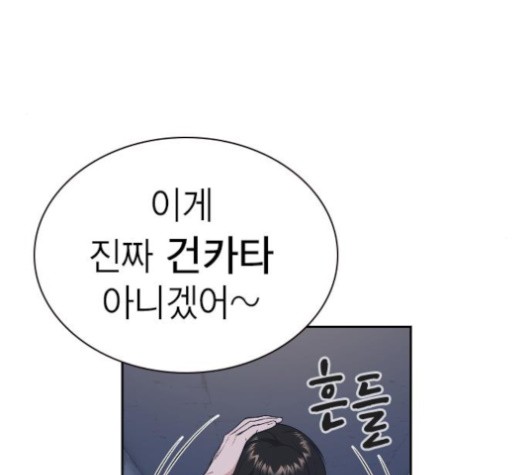 Study Group Ch.93 p111