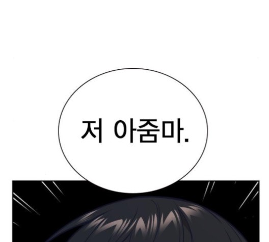 Study Group Ch.93 p123