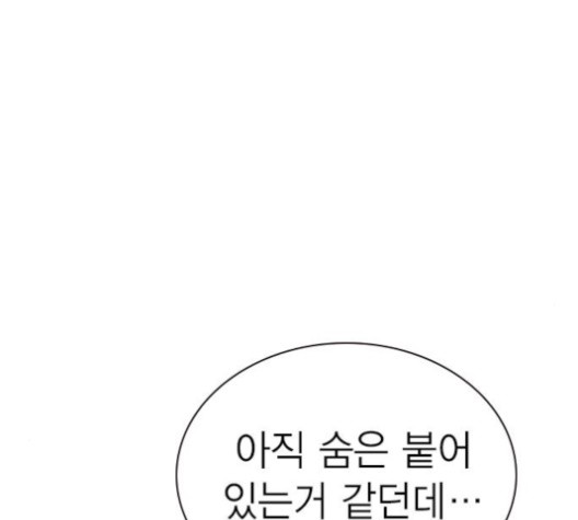 Study Group Ch.93 p125