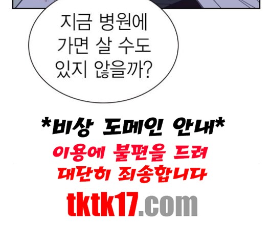 Study Group Ch.93 p127