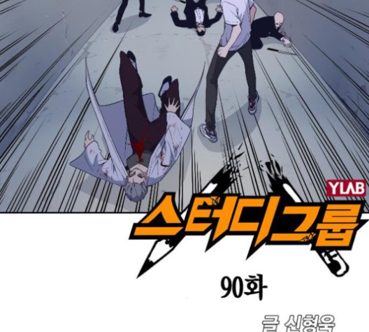 Study Group Ch.93 p14