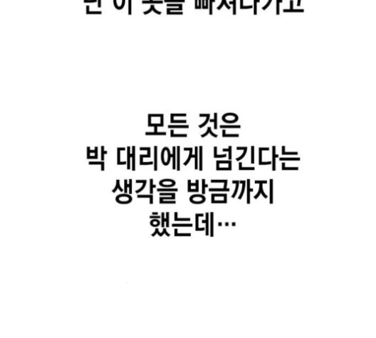 Study Group Ch.93 p141